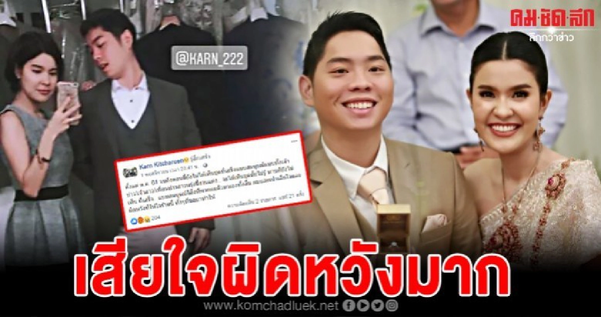 เอิร์ธ แฟนเปาวลีทนไม่ไหว โพสต์เดือด ผิดหวังกับร้านชุดงานแต่ง