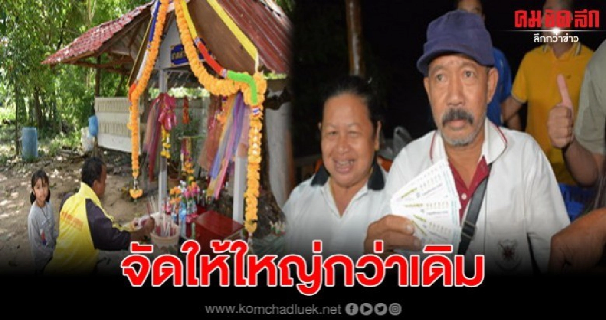 จ่าตี๋เตรียมสร้างศาล-ปรับปรุงศาลาวัดบ้านโนนจิก จ่าตี๋เตรียมสร้างศาล-ปรับปรุงศาลาวัดบ้านโนนจิก