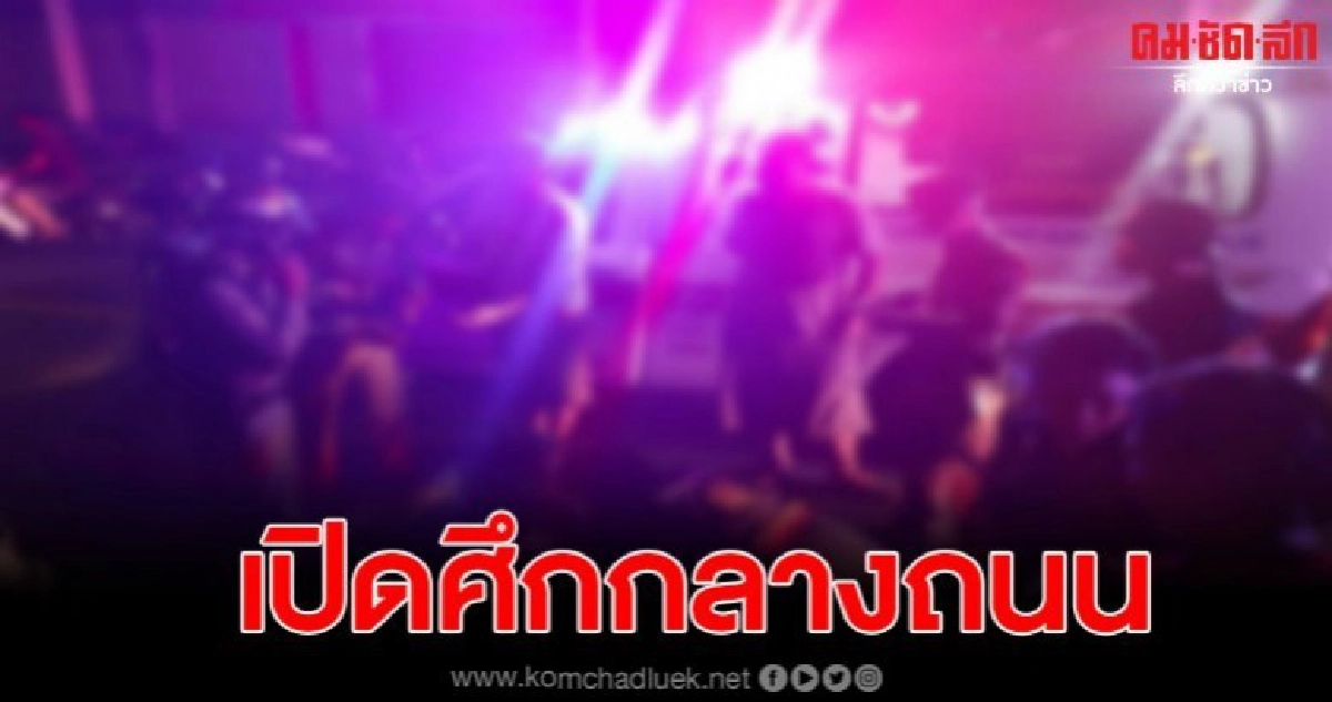 2หนุ่มเปิดศึกดวลหมัดกลางถนน หลังเขม่นกันขณะขี่จยย. 2หนุ่มเปิดศึกดวลหมัดกลางถนน หลังเขม่นกันขณะขี่จยย.