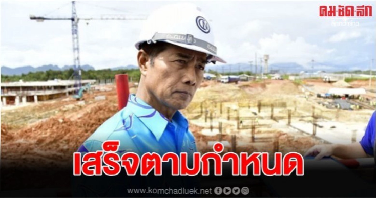 ถาวร ติดตามคืบหน้าก่อสร้างอาคารผู้โดยสาร ท่าอากาศยานกระบี่ ถาวร ติดตามคืบหน้าก่อสร้างอาคารผู้โดยสาร ท่าอากาศยานกระบี่