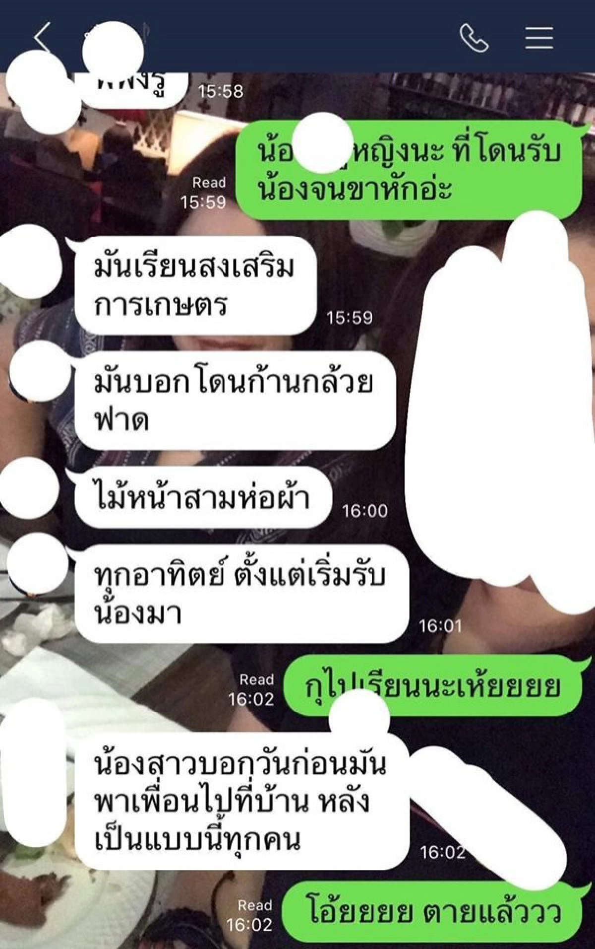 เพจดังเดือดแฉแชทลับ รับน้อง ม.ดัง สุดป่าเถื่อน โดนฟาดไม่ยั้ง