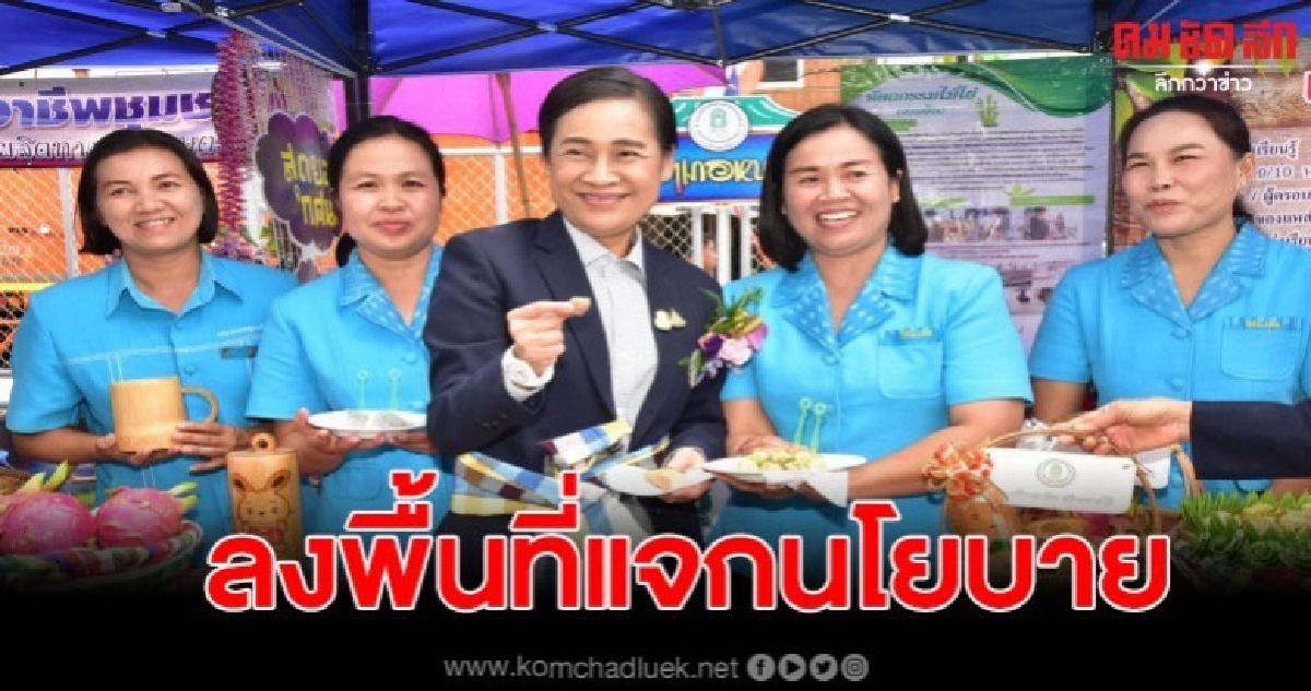 ดร.กนกวรรณ ลงพื้นที่มอบนโยบายการศึกษา ดร.กนกวรรณ ลงพื้นที่มอบนโยบายการศึกษา