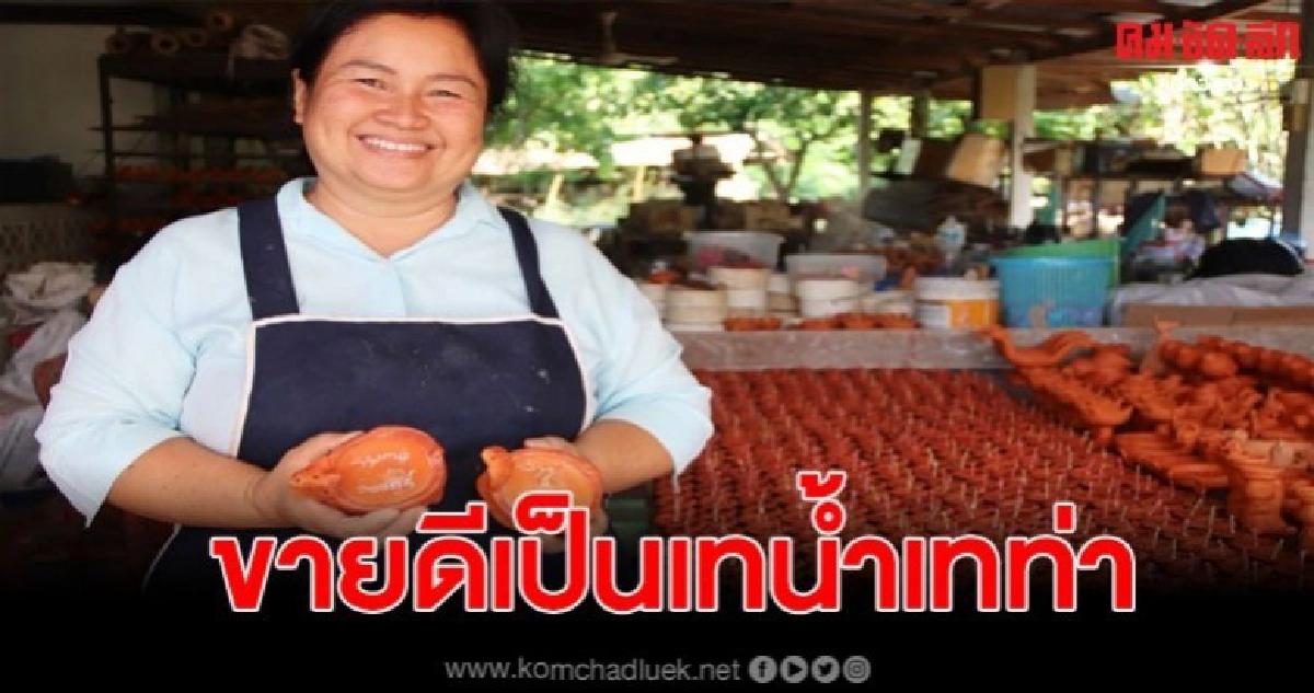 รับยี่เป็งผางประทีปออเดอร์ล้น พญานาค-เต่า ขายดี รับยี่เป็งผางประทีปออเดอร์ล้น พญานาค-เต่า ขายดี