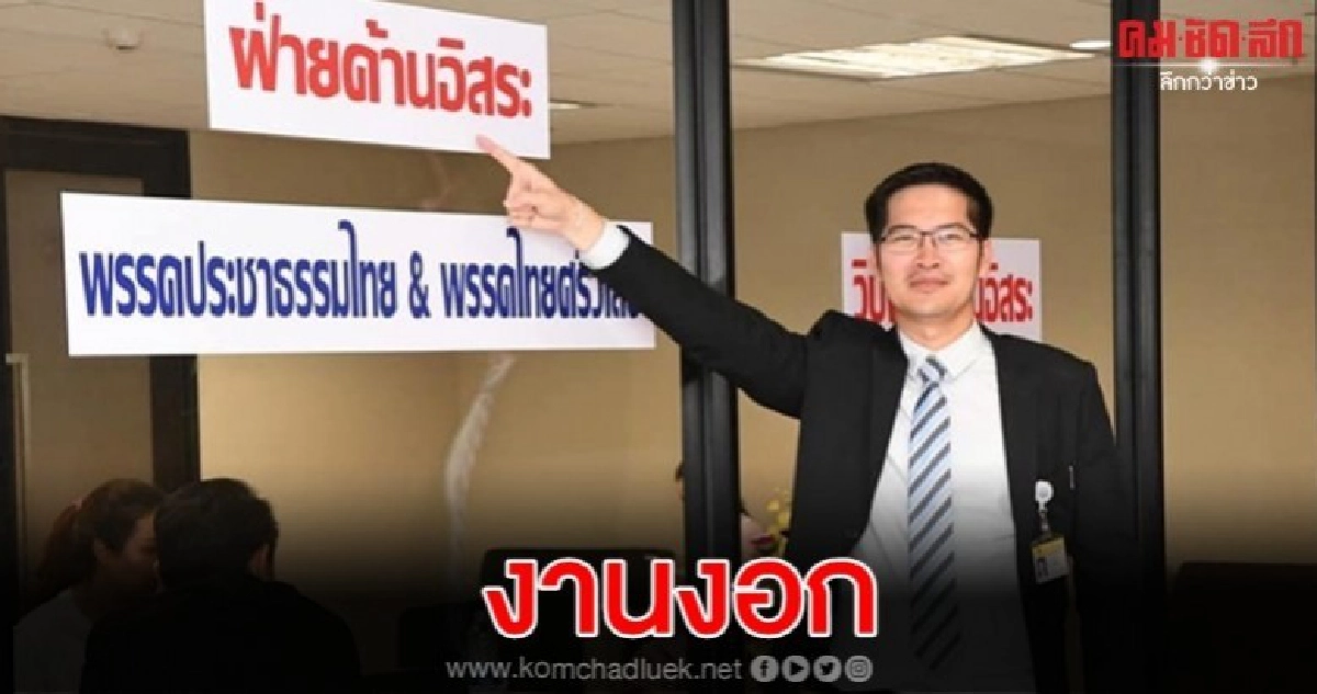 ศรีสุวรรณ จ่อร้อง ป.ป.ช.สอบ มงคลกิตติ์ ส่อขัดจริยธรรมร้ายแรง ศรีสุวรรณ จ่อร้อง ป.ป.ช.สอบ มงคลกิตติ์ ส่อขัดจริยธรรมร้ายแรง