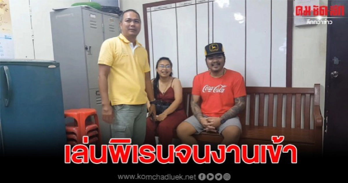 เซียนพระโดนดำเนินคดี หลังวิ่งแก้ผ้าแก้บนรอบวงเวียนน้ำพุ