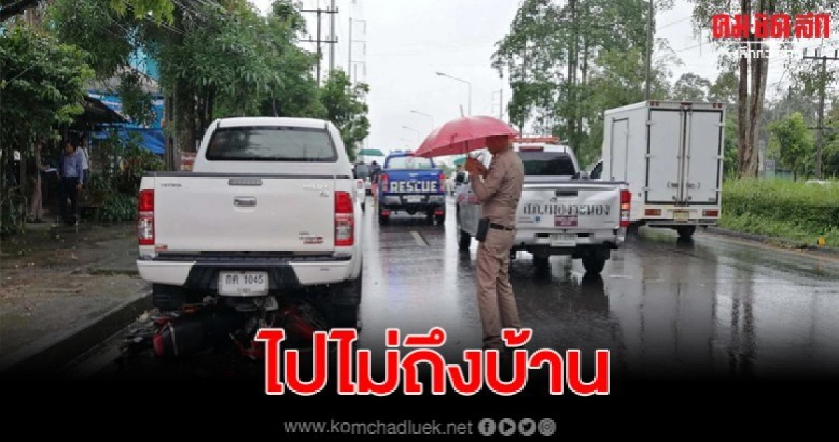 คุณป้าวัย58ขับรถจะกลับบ้าน ถูกกระบะชนอัดท้ายกระเด็นดับ คุณป้าวัย58ขับรถจะกลับบ้าน ถูกกระบะชนอัดท้ายกระเด็นดับ