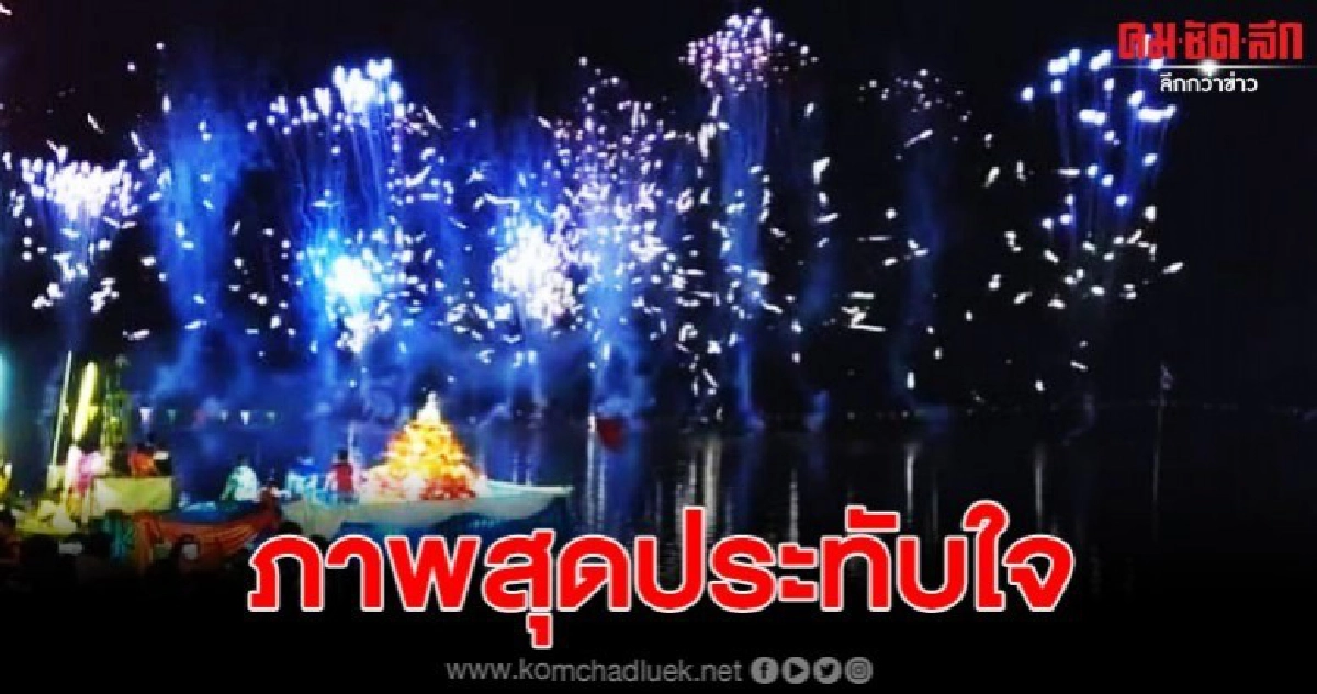 อำเภอรัตนบุรีแถลงจัดใหญ่ งานลอยกระทงประจำปี 2562 อำเภอรัตนบุรีแถลงจัดใหญ่ งานลอยกระทงประจำปี 2562