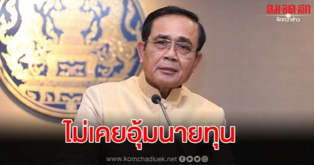 ธนกร โต้ หญิงหน่อย ศก.ไทยไม่ค่อยดีเพราะผลกระทบศก.โลก