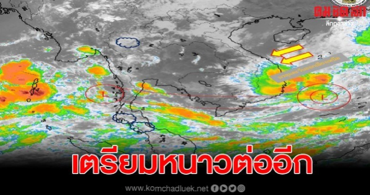 คาด 6 – 10 พ.ย. ภาคอีสานจะมีอากาศอุณหภูมิจะลดลง 2-4 องศา คาด 6 – 10 พ.ย. ภาคอีสานจะมีอากาศอุณหภูมิจะลดลง 2-4 องศา
