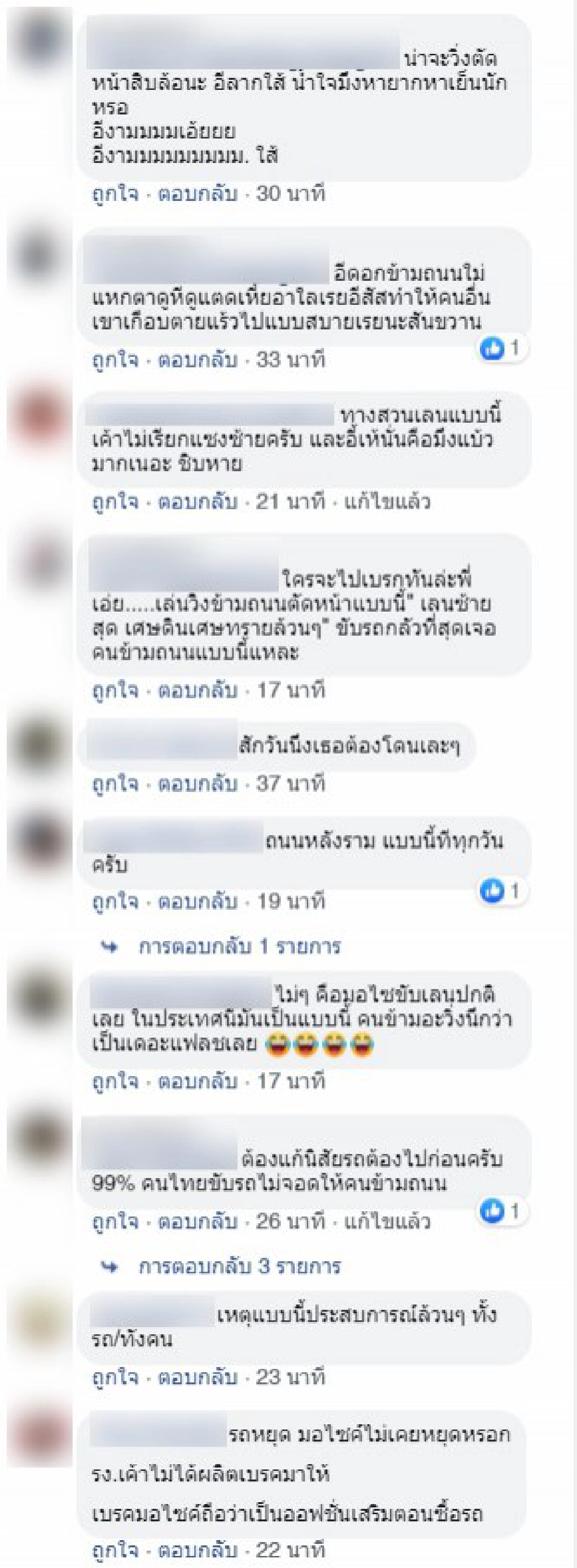 อุบัติเหตุคนนึงแซงซ้ายไม่ยอมจอด อีกคนไม่ดูคนเจ็บ (คลิป)