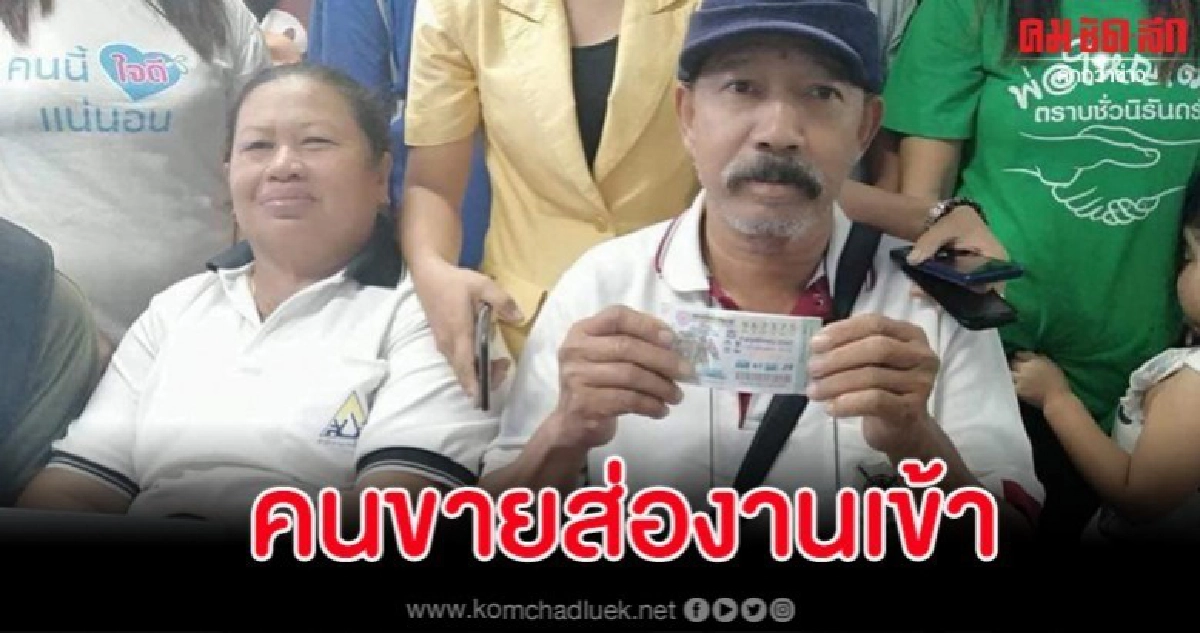 กองสลากฯ หาต้นตอเอาผิดคนขายรางวัลที่ 1 ชุด 20 ใบให้ 'จ่าตี๋' กองสลากฯ หาต้นตอเอาผิดคนขายรางวัลที่ 1 ชุด 20 ใบให้ 'จ่าตี๋'