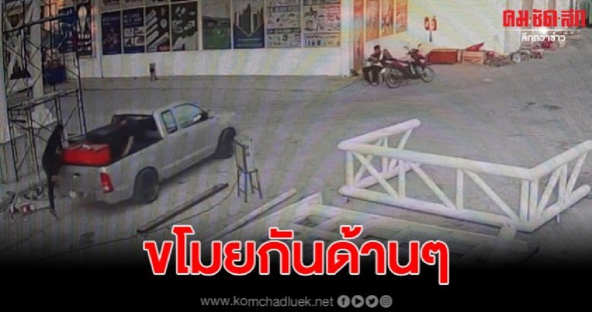 กล้องจับภาพชัด กระบะปริศนาพร้อมพวกบุกยกของขึ้นรถก่อนหนีหาย กล้องจับภาพชัด กระบะปริศนาพร้อมพวกบุกยกของขึ้นรถก่อนหนีหาย