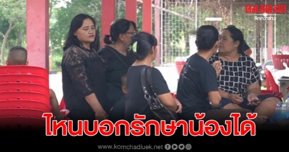 ลูกวัยเพียง1ขวบสิ้นใจ หลังหมอบอกอาการปกติ