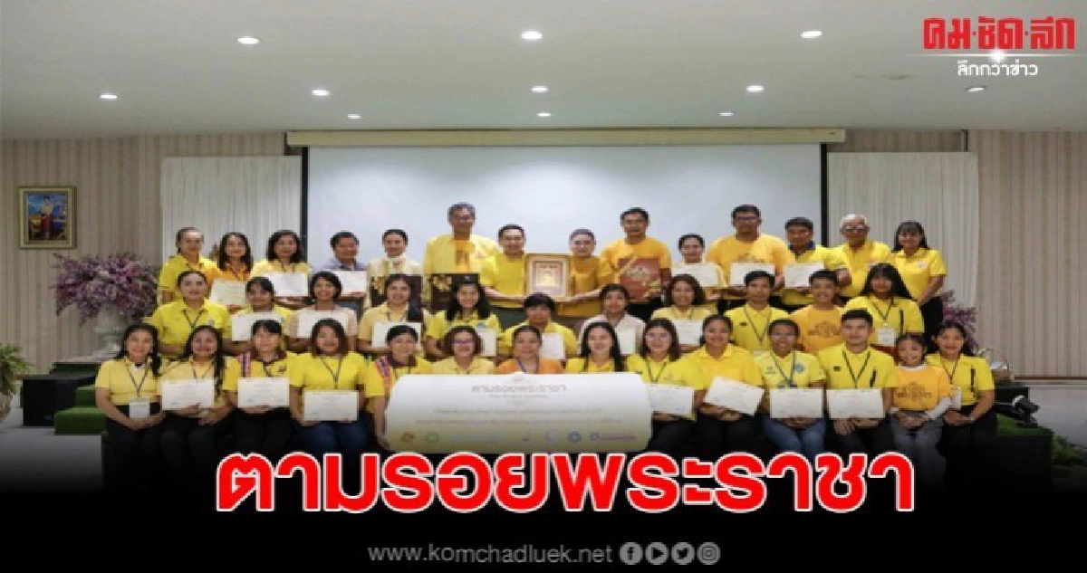ทิพยประกันภัยและศูนย์คุณธรรม พาคณะครูเดินทางตามรอยพระราชา ทิพยประกันภัยและศูนย์คุณธรรม พาคณะครูเดินทางตามรอยพระราชา