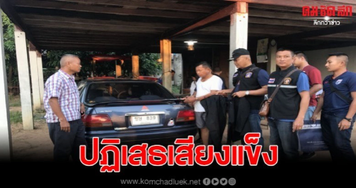 หนุ่มใหญ่ บอกปัดยันเสียงแข็ง แค่เอาไปทับไว้ 3 นาที หนุ่มใหญ่ บอกปัดยันเสียงแข็ง แค่เอาไปทับไว้ 3 นาที