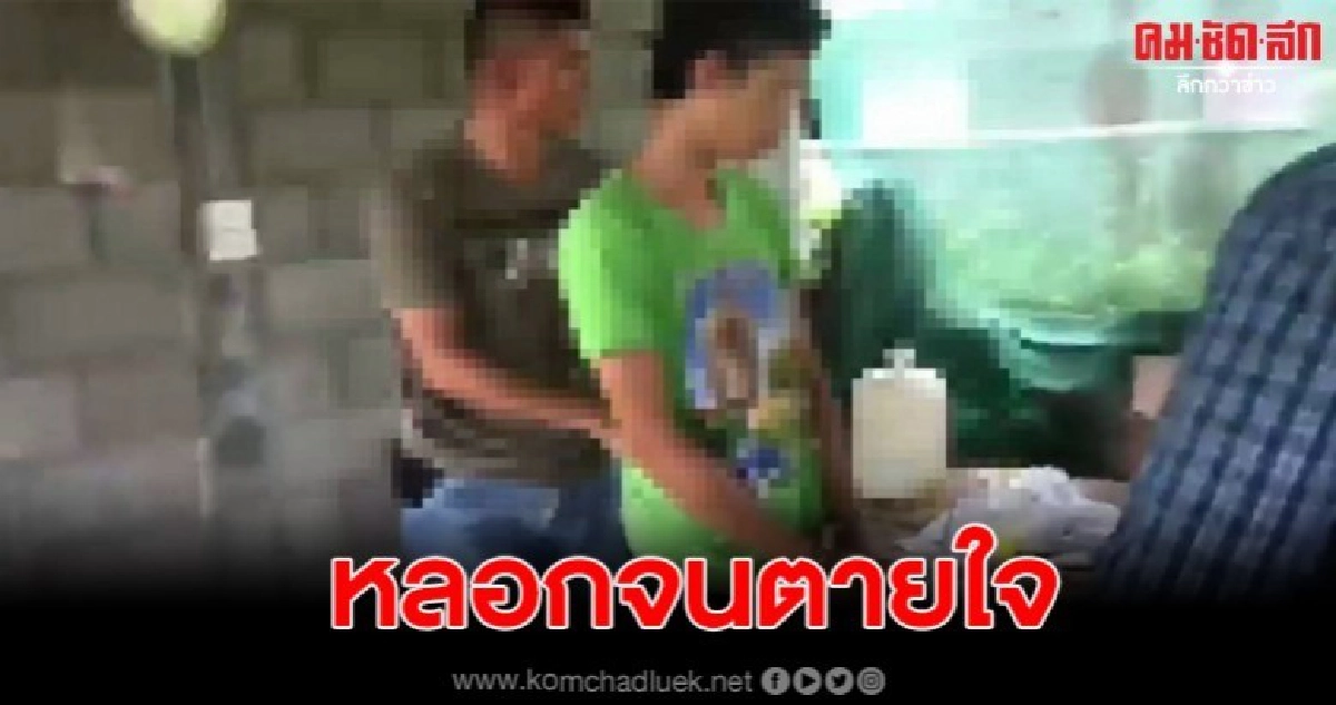 หนีไม่รอด ตำรวจปลอมเป็นสายลับล่อซื้อยาเสพติดวัยรุ่น หนีไม่รอด ตำรวจปลอมเป็นสายลับล่อซื้อยาเสพติดวัยรุ่น