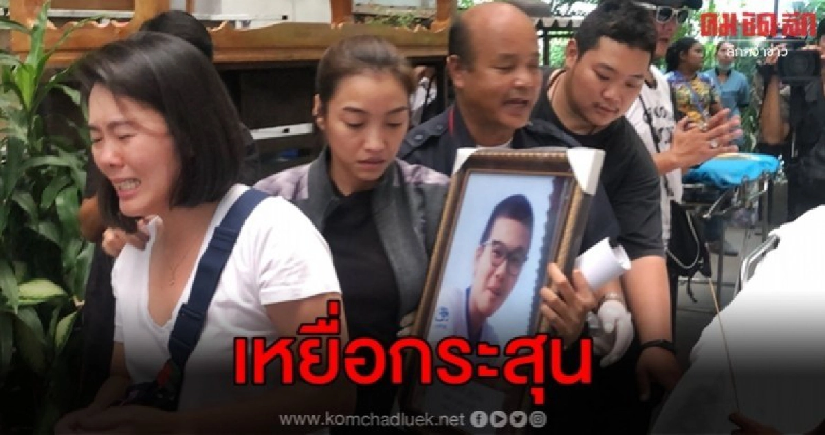 ญาติเหยื่อกระสุนถล่มคู่อริ เข้ารับศพนักเรียนวัย17 ญาติเหยื่อกระสุนถล่มคู่อริ เข้ารับศพนักเรียนวัย17