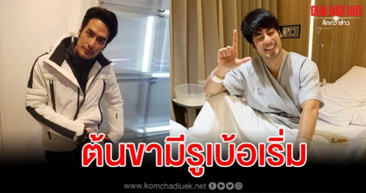 'บอย ปกรณ์' เล่านาทีหมอคว้านเนื้อออก ภาวนาให้แผลไม่ลุกลาม 'บอย ปกรณ์' เล่านาทีหมอคว้านเนื้อออก ภาวนาให้แผลไม่ลุกลาม