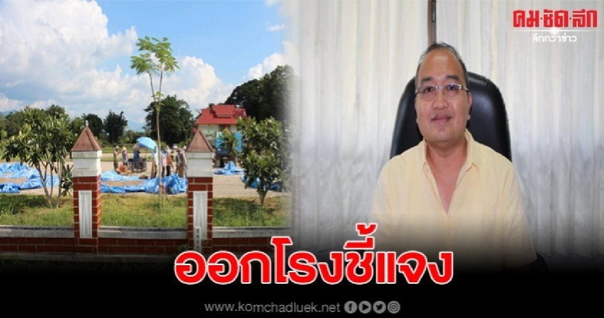 นายอำเภอไขข้อเท็จจริงกรณีงบสร้าง 14 ล้าน 4 ปีไม่มีการใช้งาน นายอำเภอไขข้อเท็จจริงกรณีงบสร้าง 14 ล้าน 4 ปีไม่มีการใช้งาน