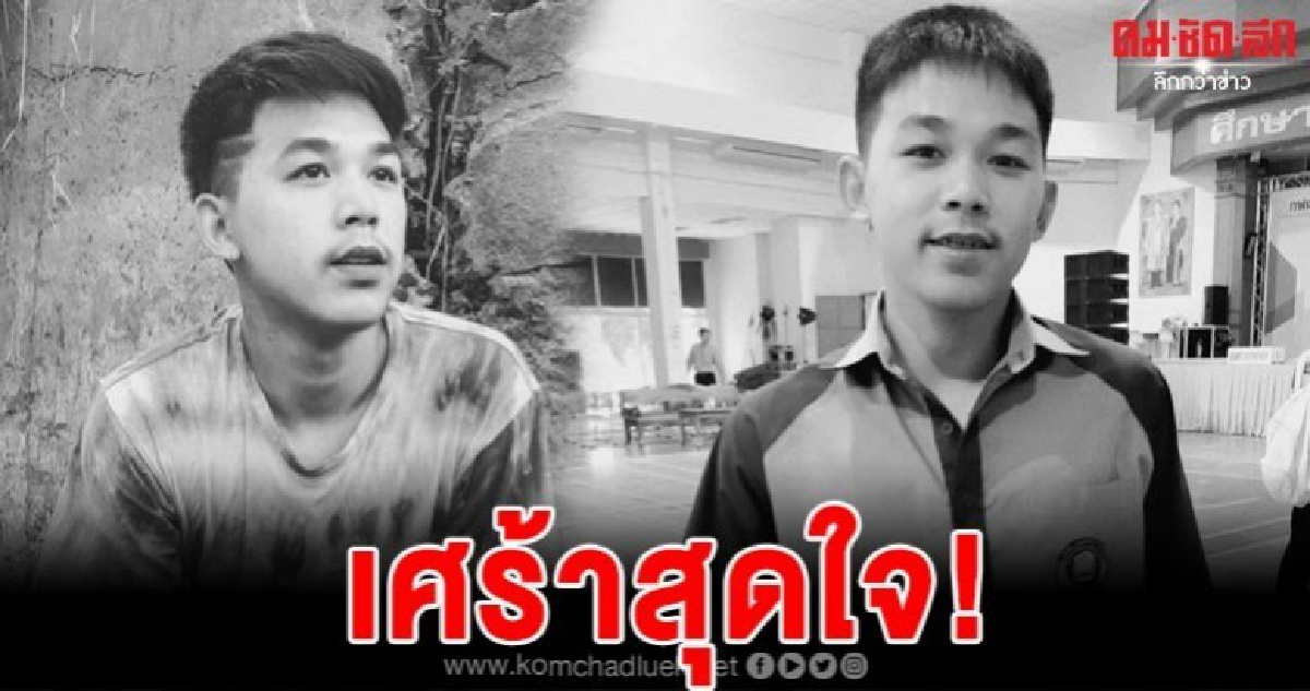 เพื่อนรักโพสต์อาลัย น้องฟลุ๊ค เหยื่อกระสุนพ่อ 