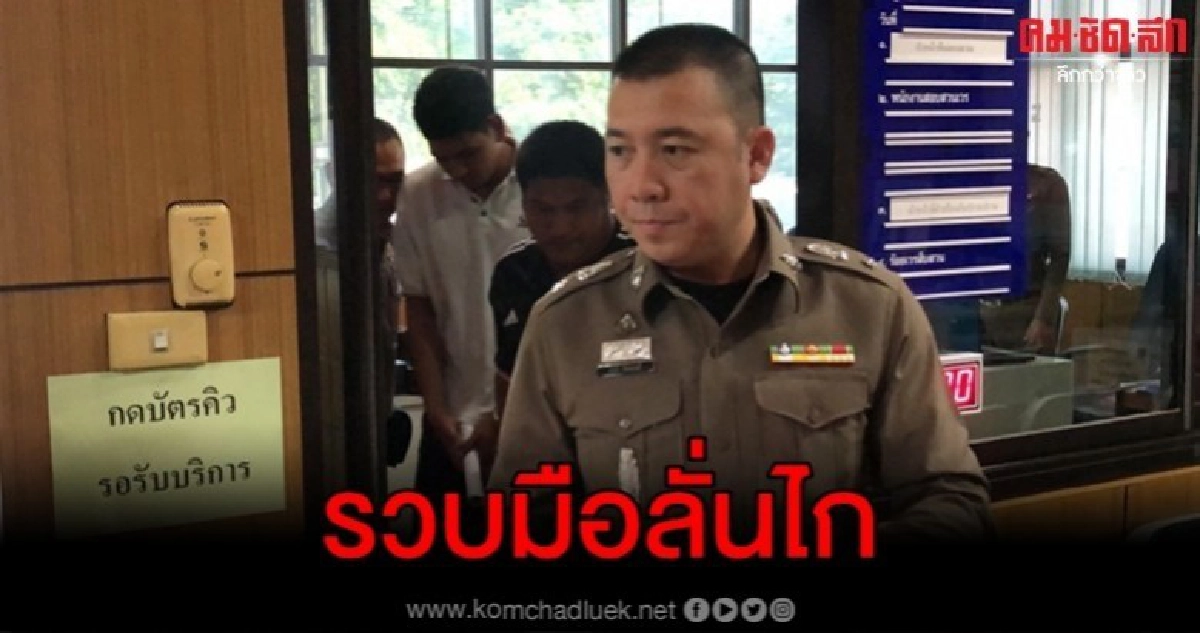 รวบ 2 เจ้าถิ่นคลองเตยยิงแฟนบอลท่าเรือวัย 17  