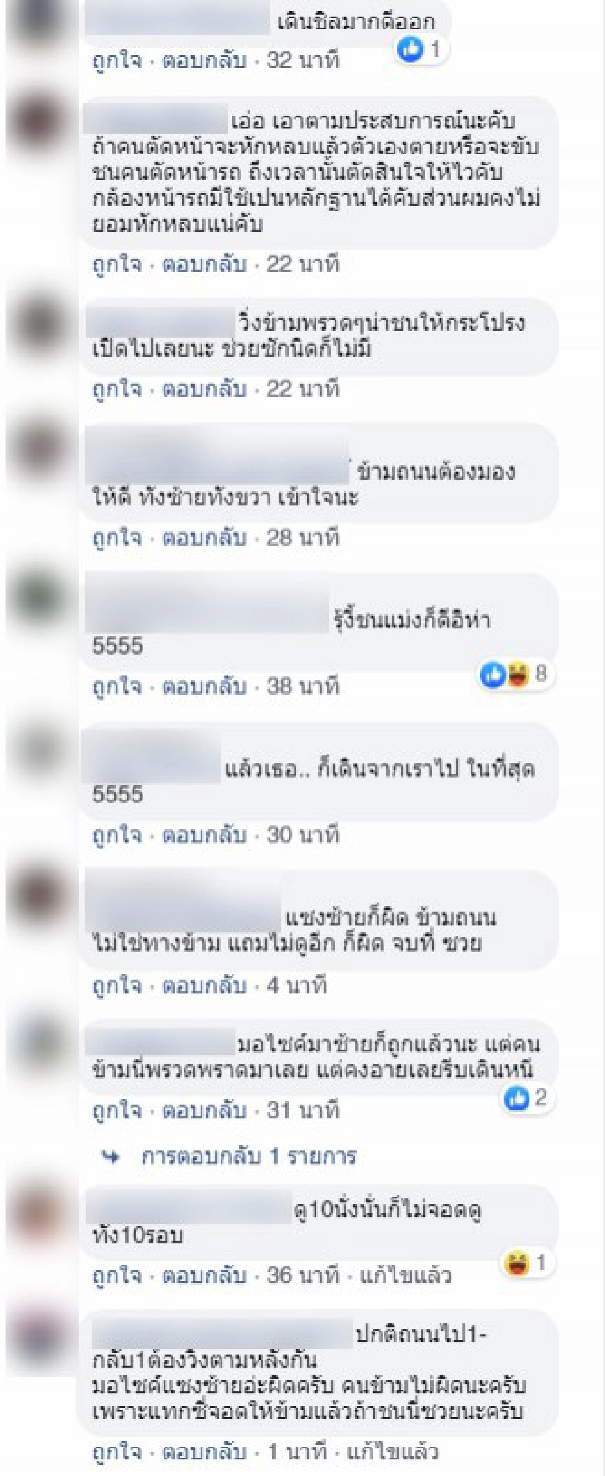 อุบัติเหตุคนนึงแซงซ้ายไม่ยอมจอด อีกคนไม่ดูคนเจ็บ (คลิป)