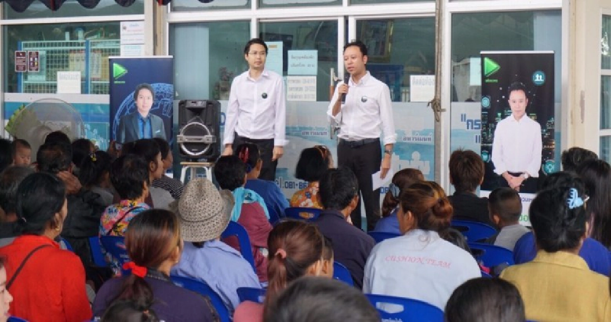 ขนสมาชิกหนีอนค.แห่ซบ'พลังอนาคต' ขนสมาชิกหนีอนค.แห่ซบ'พลังอนาคต'
