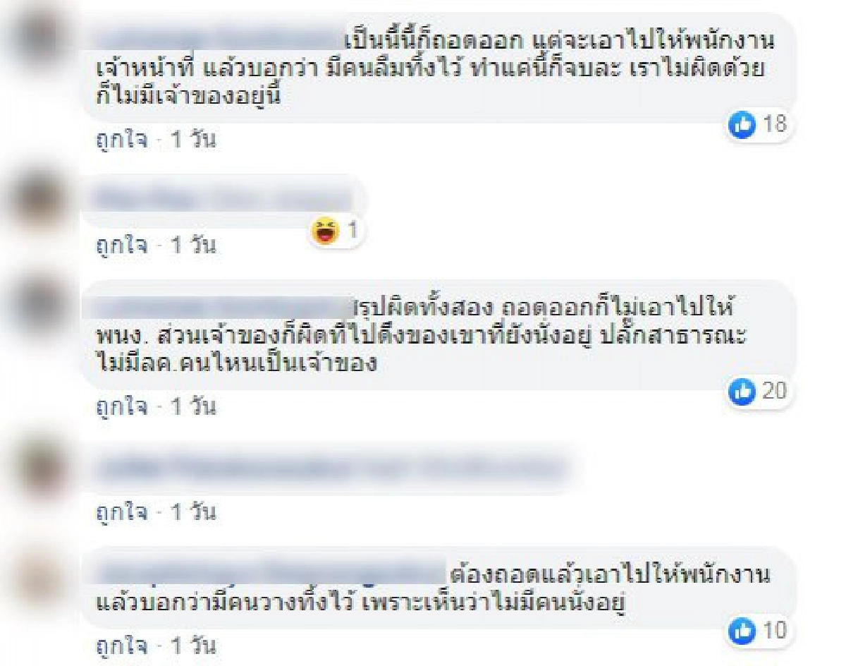 เกิดศึกแย่งที่ชาร์จส่วนรวมในร้านฟาสต์ฟู้ดดัง จนต้องแจ้งตำรวจ