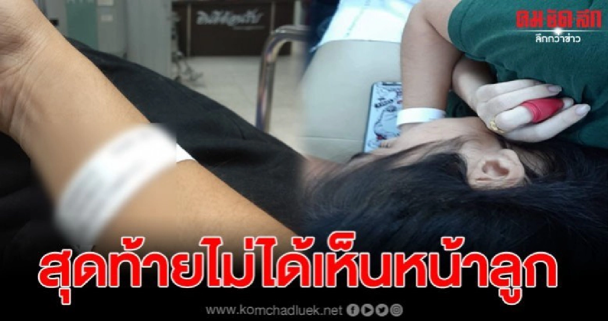 สาวปวดท้องคลอดรีบไป รพ. ใกล้บ้าน โดนไล่ไปอีกที่