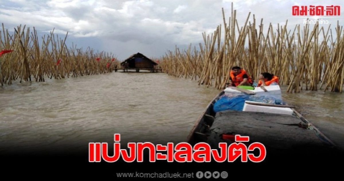 ยุติความขัดแย้ง 3กลุ่มประมงชายฝั่งตกลงปักปันพื้นที่ทะเลลงตัว