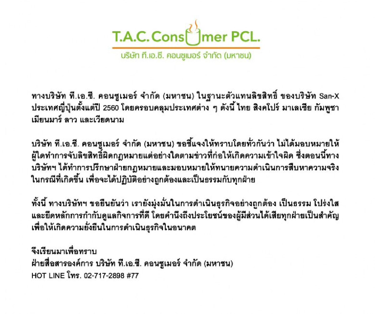 กนก จี้ ตร. ช่วยเปรียบเทียบปรับล่อซื้อเด็กอายุ 15 ตอบ