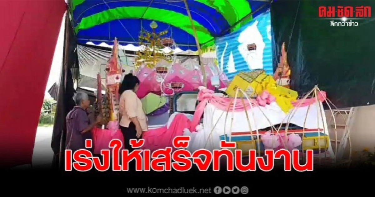 ชาวบ้านระดมตกแต่งรถขบวนแห่ประกวด ในเทศกาลวันลอยกระทง ชาวบ้านระดมตกแต่งรถขบวนแห่ประกวด ในเทศกาลวันลอยกระทง