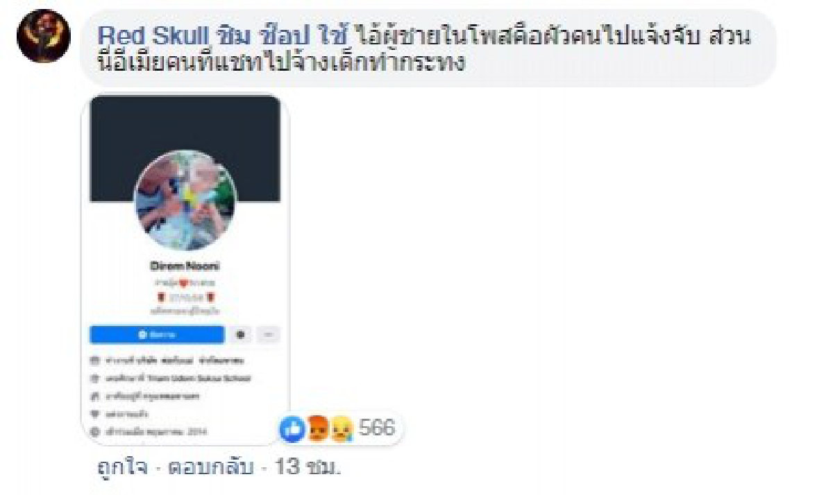 เปิดวาร์ปคนจ้างเด็กวัย 15 ทำกระทง เมียสั่งทำ-ผัวแจ้งจับ