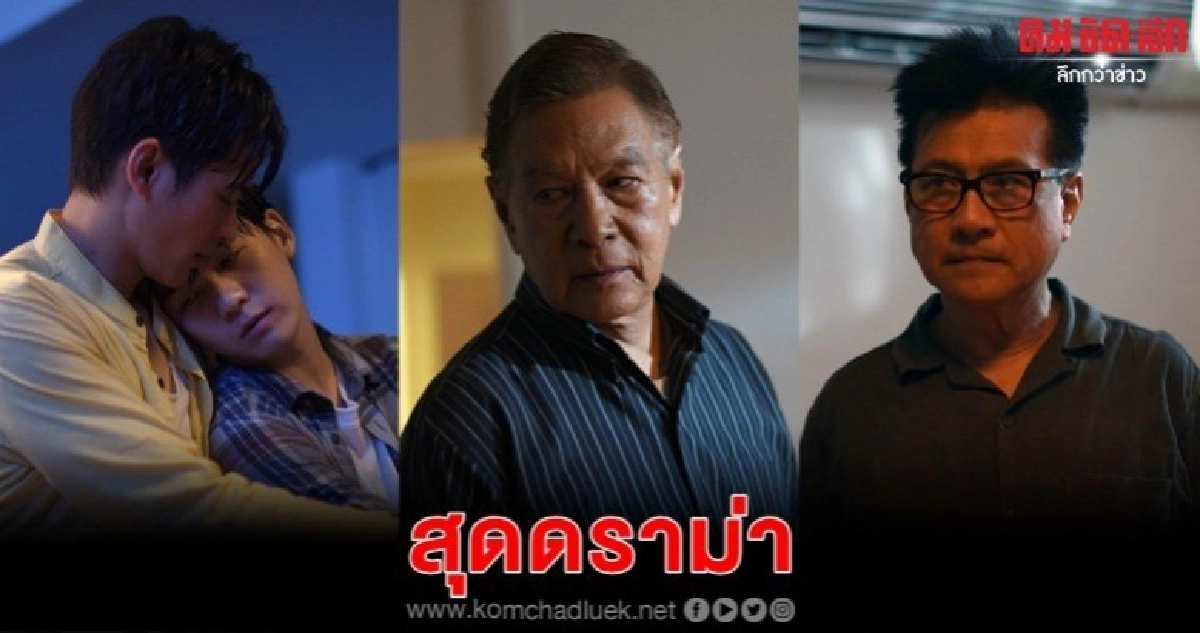 'เก้า&เอิร์ธ' ปะทะ 'อาหนิง&พี่ปั่น' ใน 'ด้ายแดง'