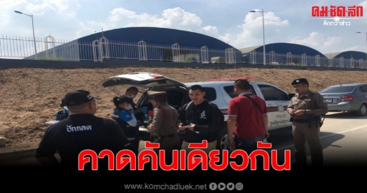 3 บุคลลอันตราย ล่าสุดยังหลบหนี หลังก่อเหตุแทง จนท. พบเพียงรถ