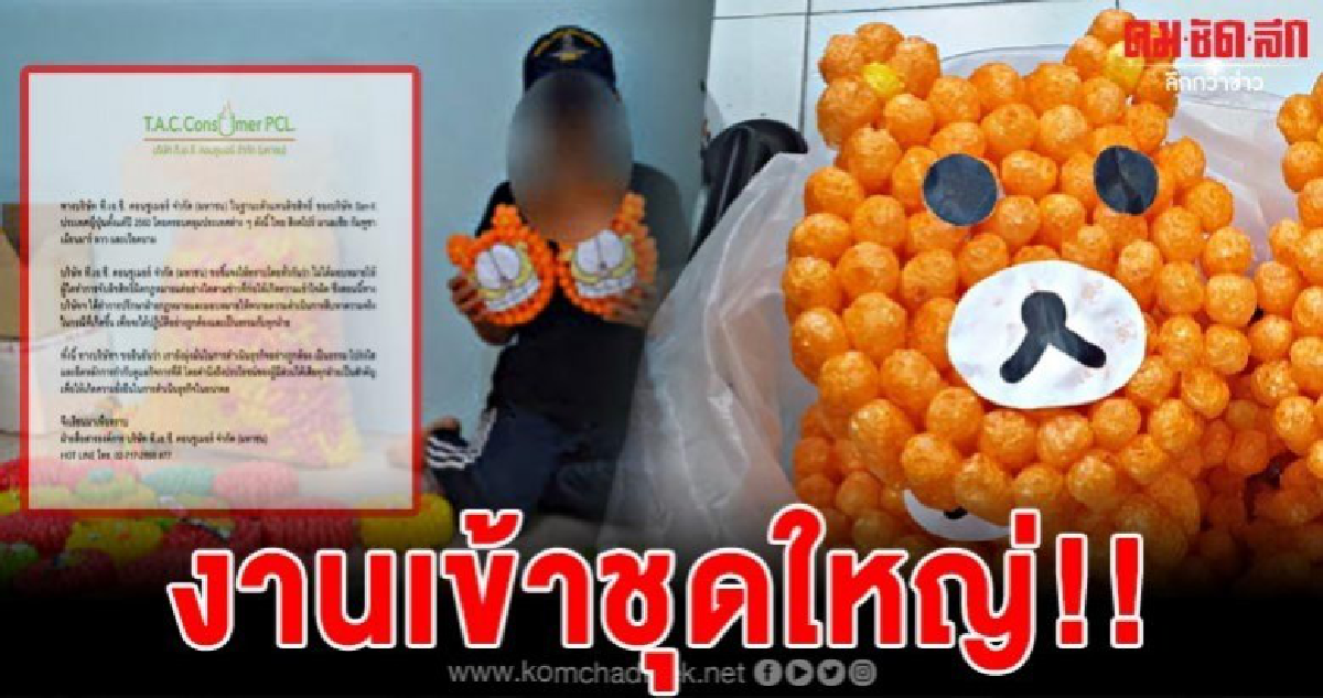  บ.ลิขสิทธ์แจงชัดไม่ได้ให้ใครไปจับลิขสิทธิ์เด็ก 15 ขายกระทง