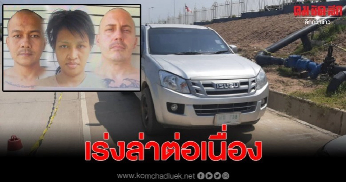 พบรถต้องสงสัยจอดทิ้งอยู่ในนิคม บ่อวิน ชลบุรี