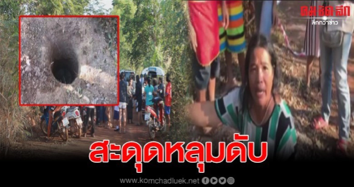 หนุ่มใหญ่วัย52เดินสะดุดหลุมหัวทิ่มดับ เมียร่ำไห้แทบขาดใจ หนุ่มใหญ่วัย52เดินสะดุดหลุมหัวทิ่มดับ เมียร่ำไห้แทบขาดใจ