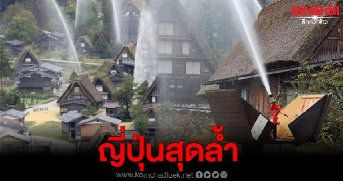 โซเชียลแห่ชื่นชม ระบบป้องกันเพลิงไหม้ของญี่ปุ่น โซเชียลแห่ชื่นชม ระบบป้องกันเพลิงไหม้ของญี่ปุ่น