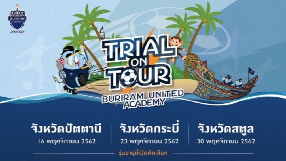 ปราสาทสายฟ้า ยกทัพโค้ชลงใต้ คัดนักเตะอะคาเดมี 3 สนาม