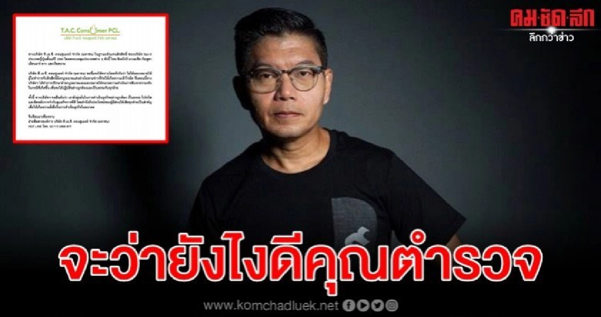 กนก จี้ ตร. ช่วยเปรียบเทียบปรับล่อซื้อเด็กอายุ 15 ตอบ กนก จี้ ตร. ช่วยเปรียบเทียบปรับล่อซื้อเด็กอายุ 15 ตอบ