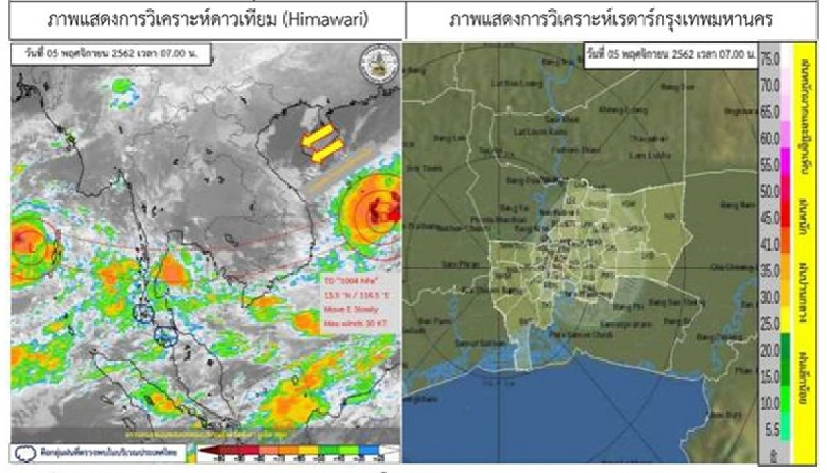 ดีเปรสชันเข้าเวียดนาม กทม.หนาว ใต้ฝนหนัก 