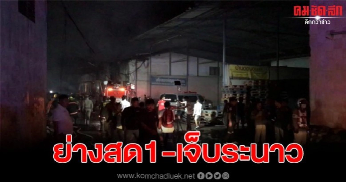 สลด รถบรรทุกดอกไม้ไฟระเบิด ดับ1เจ็บ11ราย
