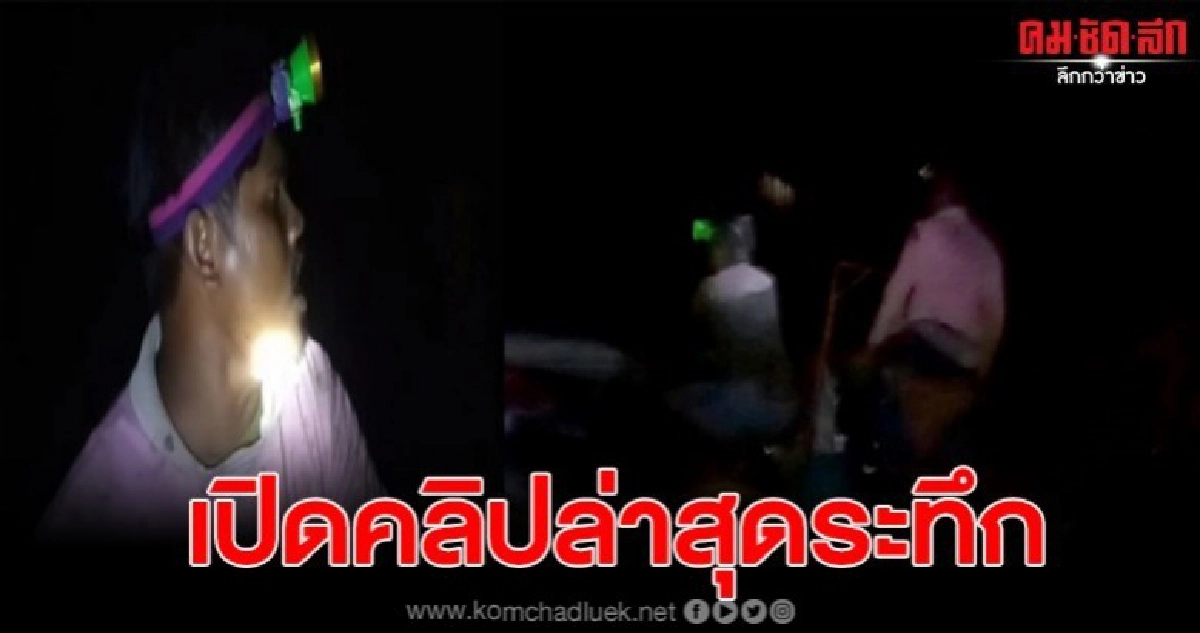 จนท.ประมงไล่ล่ากลางอ่าวไทยจับกุม 3 หนุ่ม ทำผิดกฎหมาย