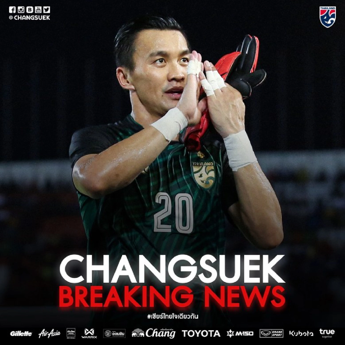  สินทวีชัย นั่งเก้าอี้ ผู้อำนวยการทีมช้างศึก ลุยซีเกมส์ 