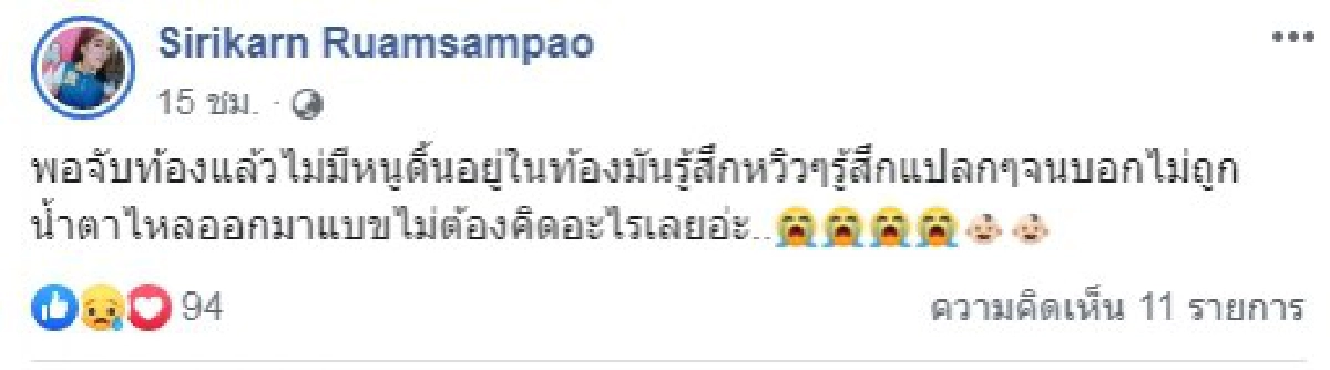 สาวปวดท้องคลอดรีบไป รพ. ใกล้บ้าน โดนไล่ไปอีกที่