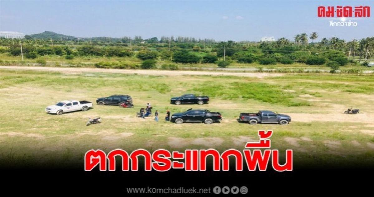 สารวัตรฝึกบินร่มพารามอเตอร์ตกกระแทกพื้นเจ็บ