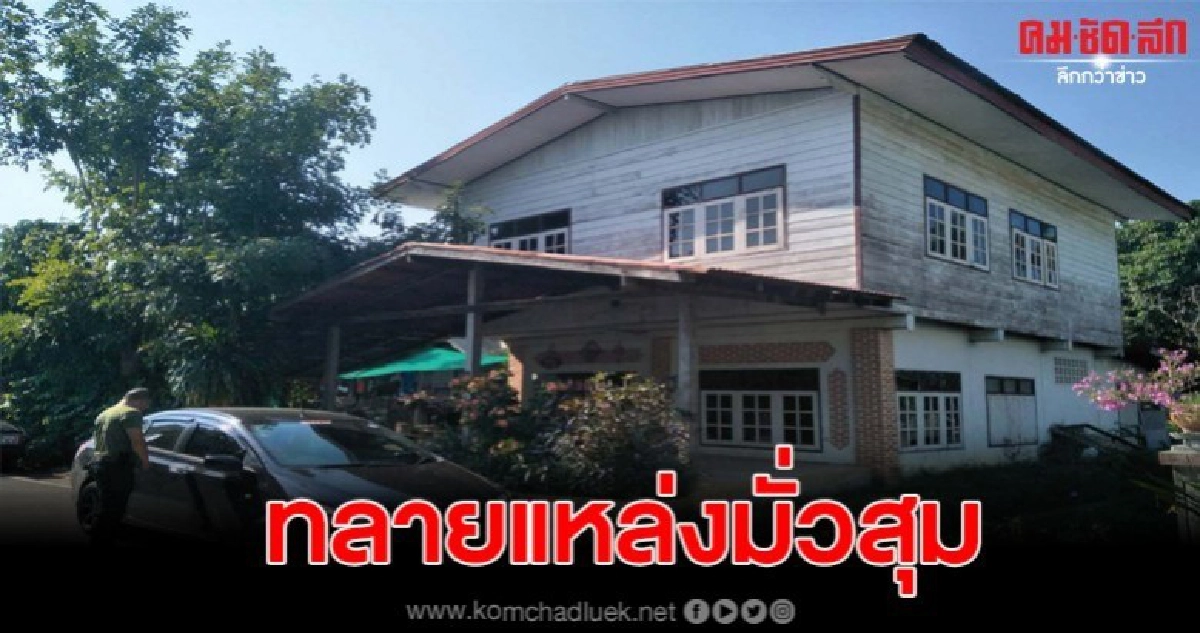 ปิดล้อมตรวจค้นแหล่งมั่วสุมเสพยาเสพติด พบวัยรุ่นฉี่เป็นบวก ปิดล้อมตรวจค้นแหล่งมั่วสุมเสพยาเสพติด พบวัยรุ่นฉี่เป็นบวก