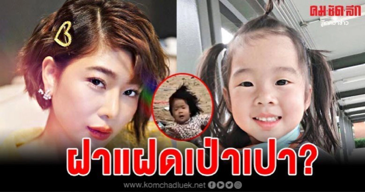 ฮาหนักมาก กุ๊บกิ๊บขำไม่หยุด หลังเจอฝาแฝดเป่าเปา