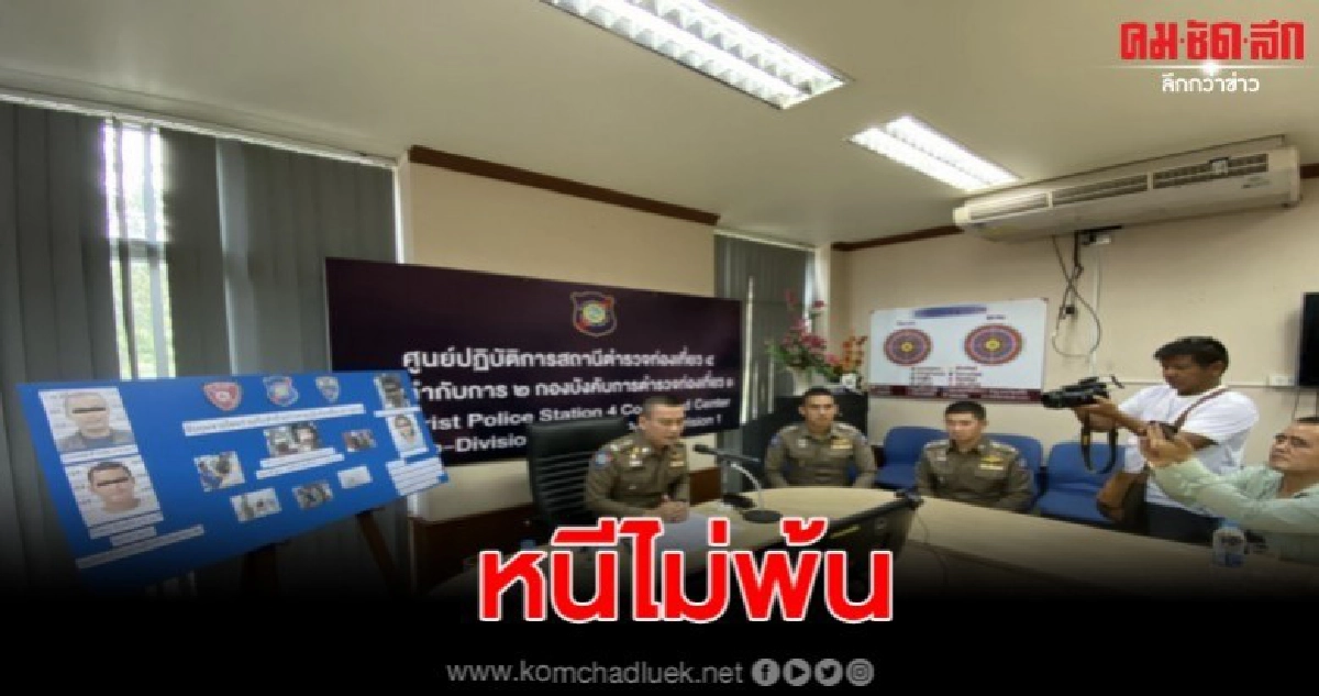รวบแล้วแก๊งชายไทย ทำร้ายหนุ่มคูเวต ริมหาดพัทยา รวบแล้วแก๊งชายไทย ทำร้ายหนุ่มคูเวต ริมหาดพัทยา